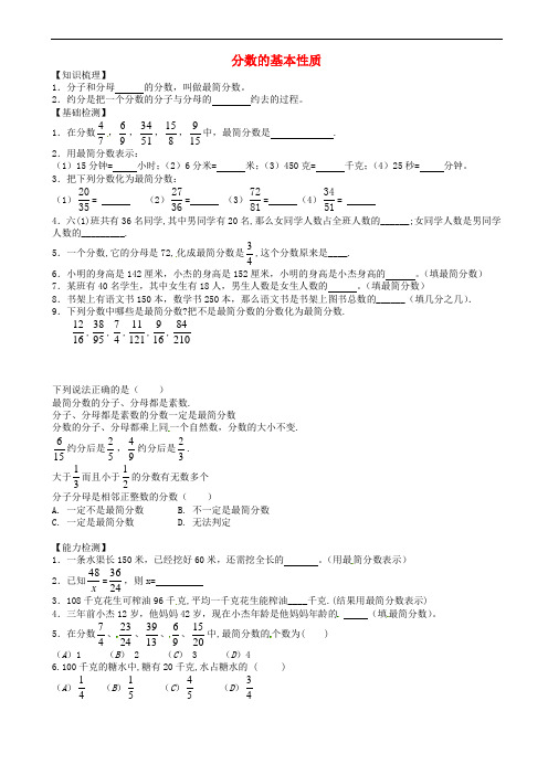 沪教版数学六年级上册14《素数、合数与分解素因数》word同步测试题1