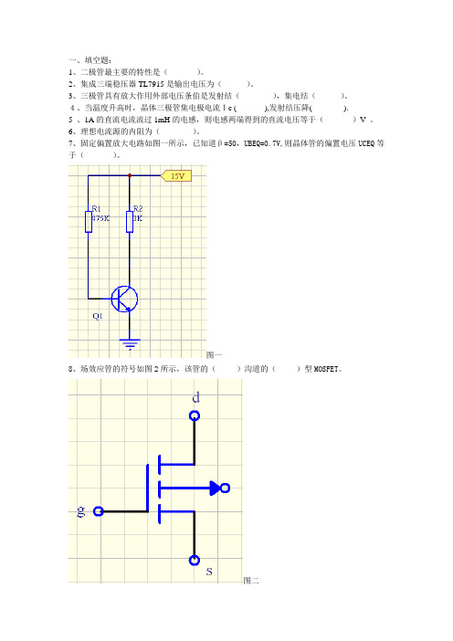 电子工程师试题