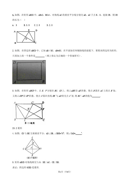 2012年全国各地中考数学专题22_特殊的平行四边形