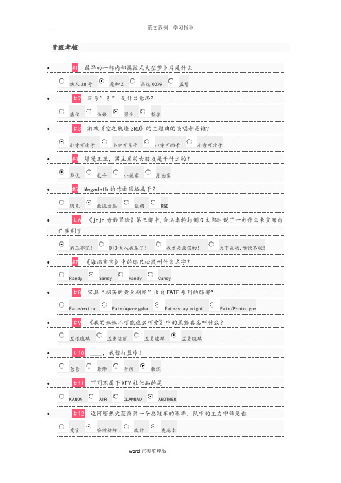 B站考核试题库答案解析