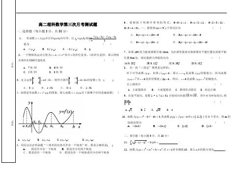 归纳高中数学选修2-2测试题(附答案).doc