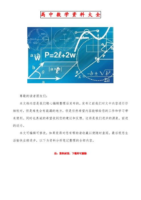 江苏省泰州中学2020-2021学年高一上学期第一次质量检测数学试卷 Word版含答案