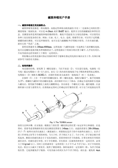 磁致伸缩调试手册(中文)