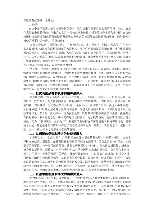 张倩发言稿