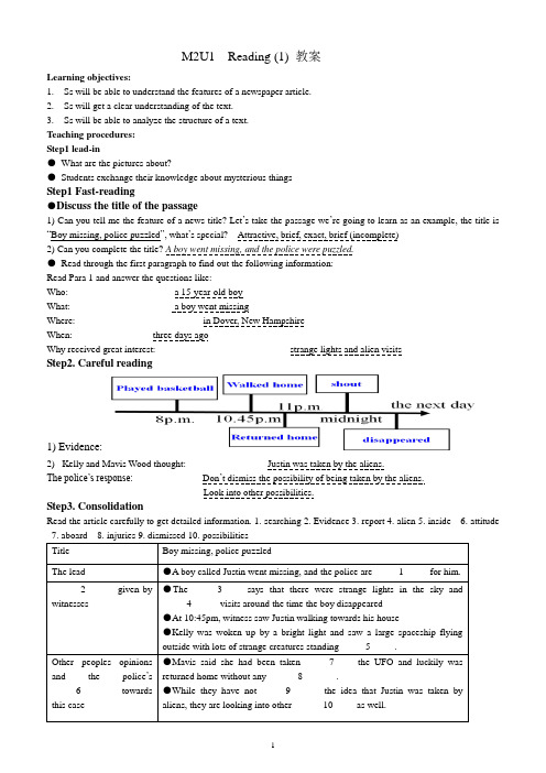 牛津译林版高一英语模块2Unit1reading教案