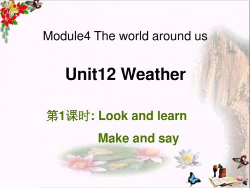 四年级英语上册Unit12Weather(第1课时)课件牛津上海版