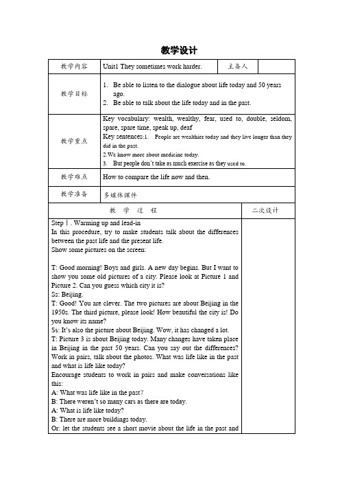 外研版九年级英语下册教案 Module3 Unit1