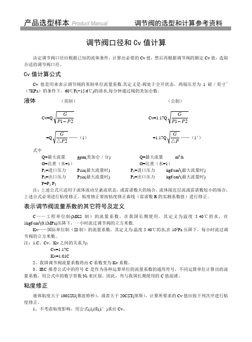 CV值计算