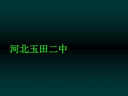 高考复习语句扩展命题规律及答题技巧指导ppt