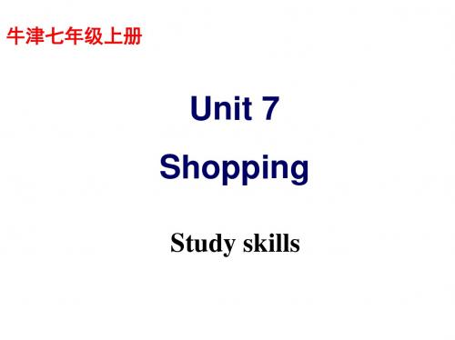 2015秋牛津译林版英语七上Unit 7《Shopping》(Study skills)