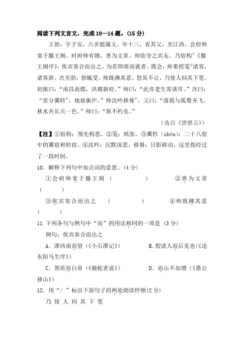 《王勃,字子安,六岁能属文》阅读练习及答案