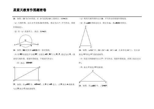 九年级数学作图题经典题