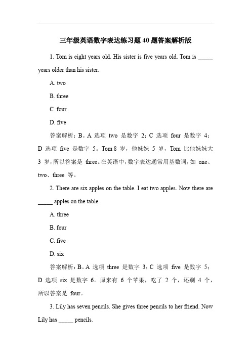 三年级英语数字表达练习题40题答案解析版