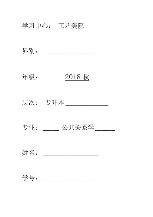 毕业论文封面