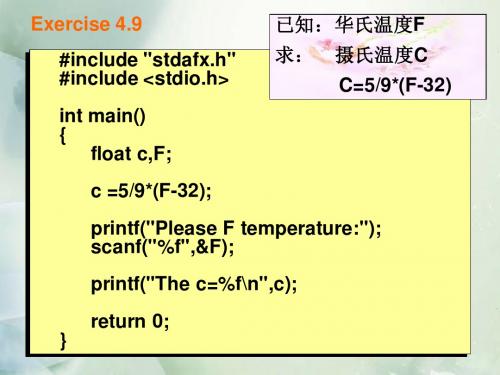 北京航空航天大学C语言c第三讲(第五章) 选择结构程序设计