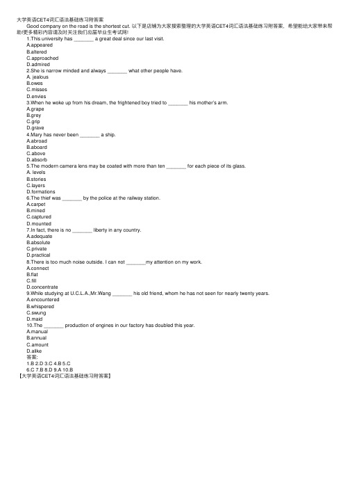 大学英语CET4词汇语法基础练习附答案