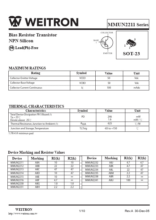 MMUN2231中文资料