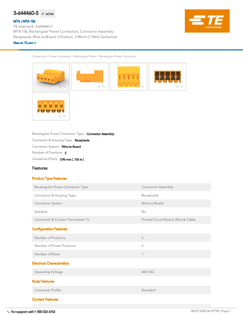 Rectangular Power Connectors 中线间距3.96mm的5位置电源连接器说明