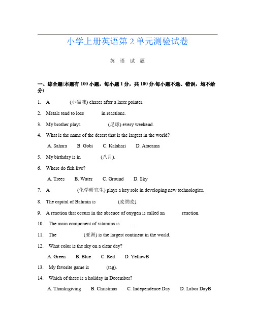 小学上册P卷英语第2单元测验试卷