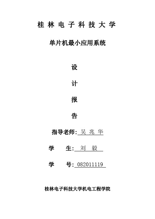 单片机的DA 接口应用 用0832单片机控制生成正弦波,频率和幅值可调