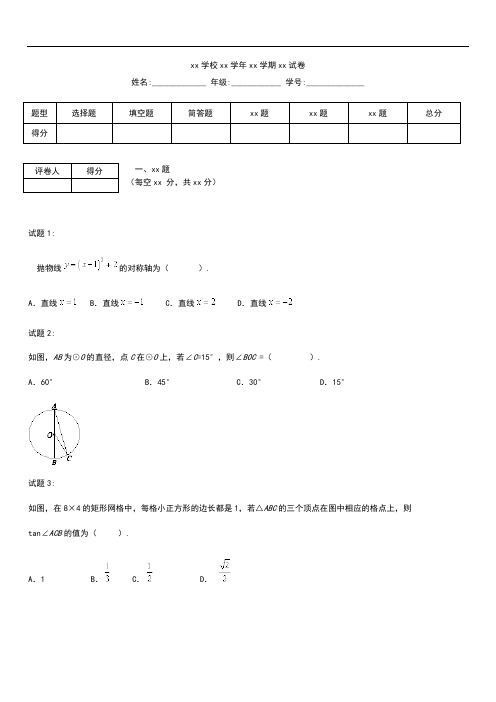 初中数学 北京市西城区九年级第一学期期末考试卷