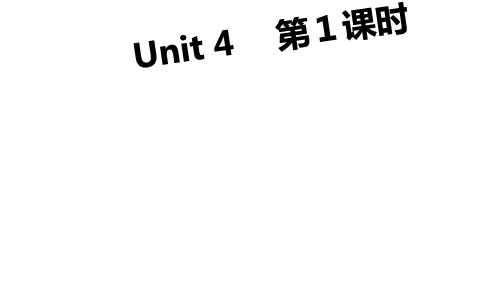 牛津上海版(三起)三年级上册英语Unit 4《My friends》第1课时课件
