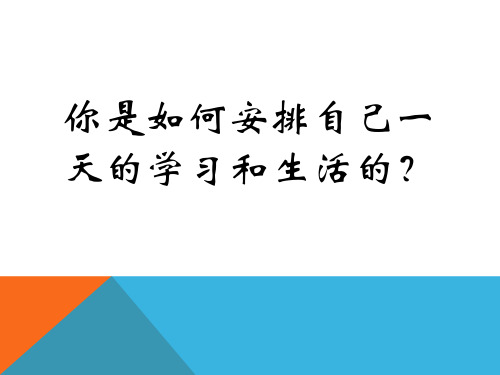 高中通用技术苏教版必修2 技术和设计2 第二章第三节 流程的优化 (共23张PPT)