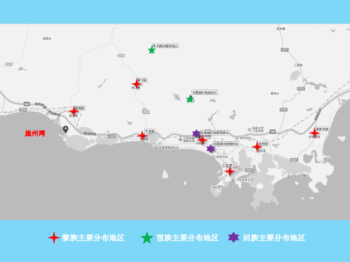 崖州湾周边少数名族的文化特征及建筑形态