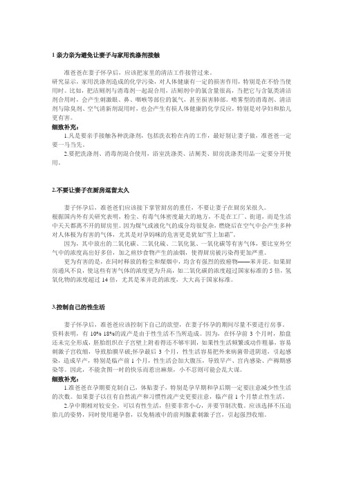 妻子怀孕期间,准爸爸应该做的7件事