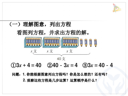 10较复杂的解方程