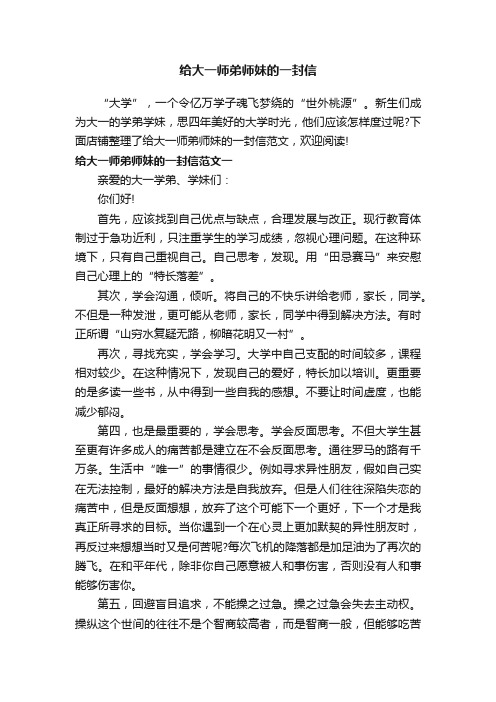 给大一师弟师妹的一封信