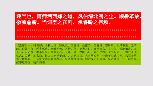 依韵和吕抗早秋赋第四段赏析【北宋】田锡骈体文