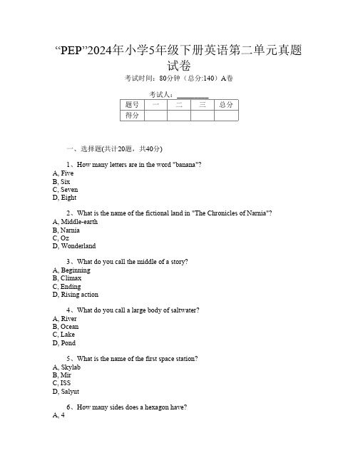 “PEP”2024年小学5年级下册第1次英语第二单元真题试卷