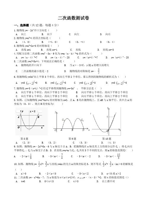 沪科版九年级上册数学第二十二章 二次函数复习练习(含答案)