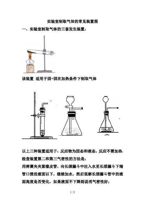 实验室制取氧气装置图