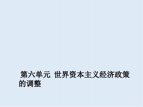 2019-2020学年下学期期末复习备考之专题复习高一历史(课件)：培优版06 