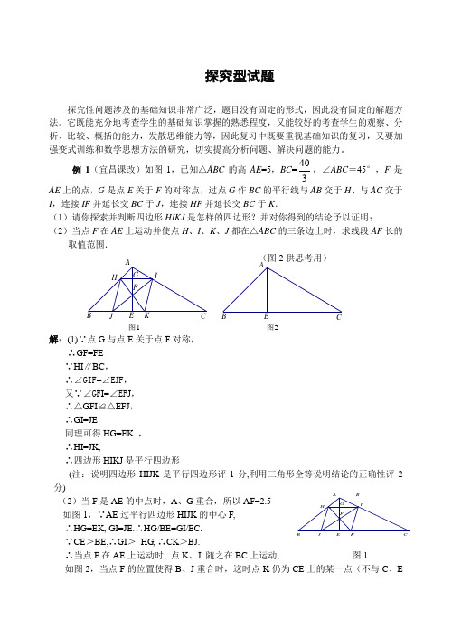 探究型试题含答案-