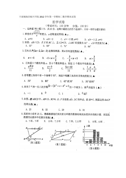 姣川八年级上学期