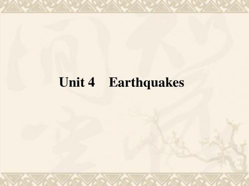 高考英语一轮复习 Unit 4 Earthquakes课件 新人教版必修1