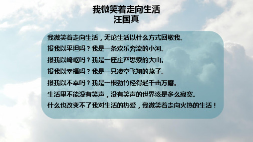 第七课从这里出发课件部编版课件道德与法治九年级下册