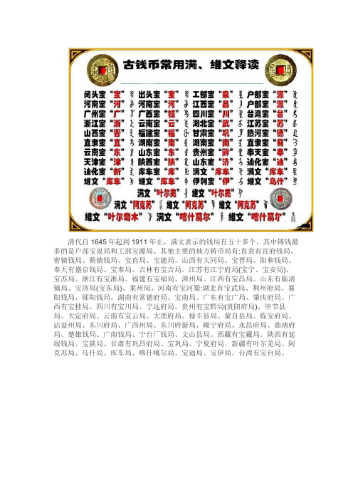 乾隆24局对照表