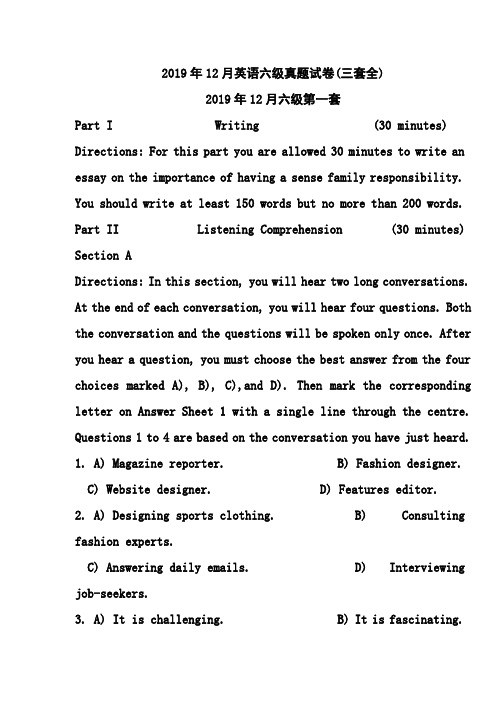 2019年12月英语六级真题试卷三套全