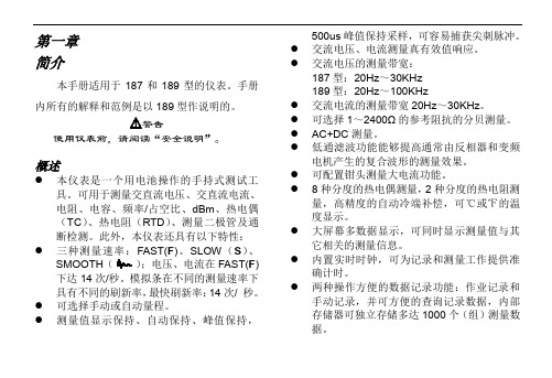 数字万用表技术参数及使用手册