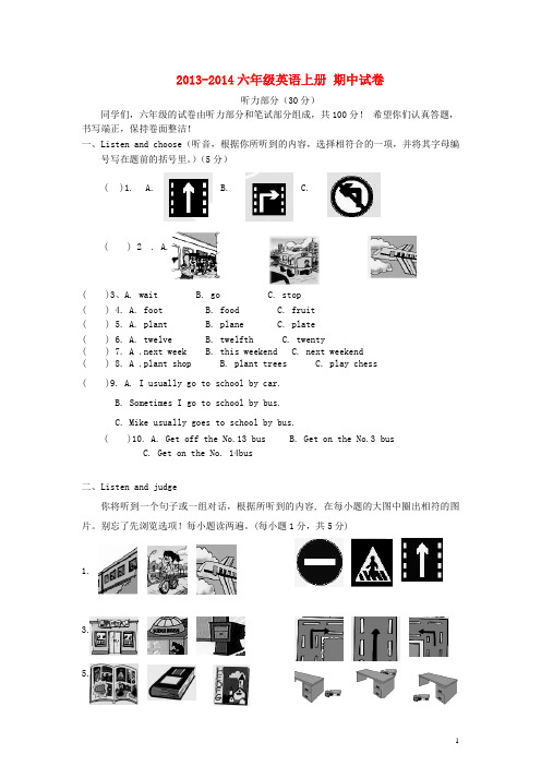 2013-2014六年级英语上册_期中试卷