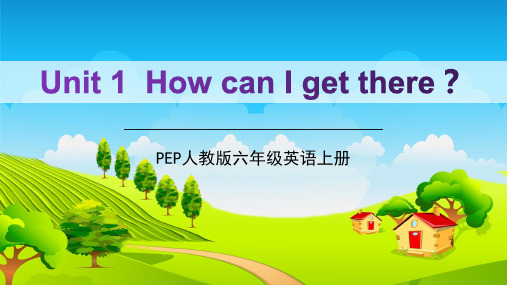 PEP人教版六年级英语上册《Unit 1  How can I get there？》教学课件精品PPT5小学优质精选课件第一单元