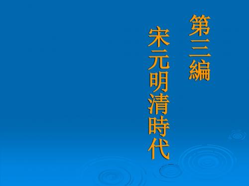 周敦颐人物介绍-文档资料13页