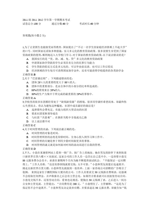 职前教育