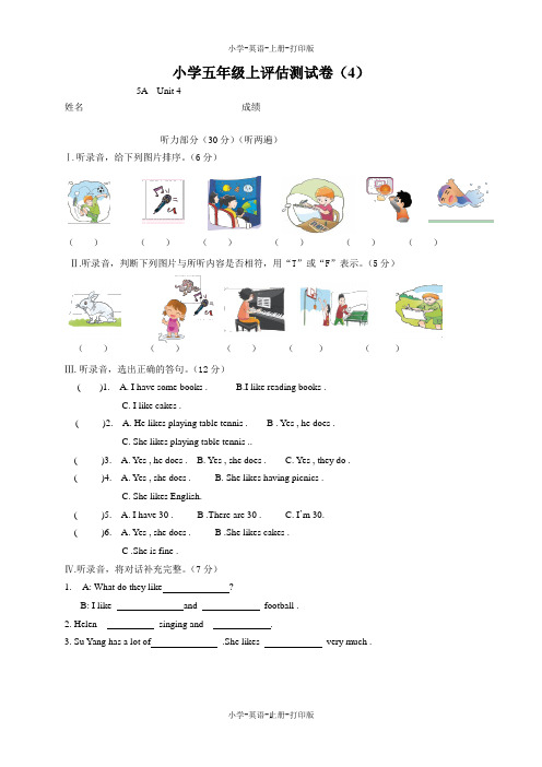 牛津译林版-英语-五年级上册-小学译林版五上Unit 4 Hobbies试卷