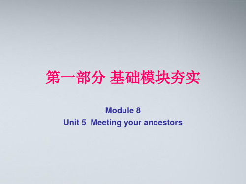 2012高考英语第一轮复习 第一部分课文 Module 8 Unit 5 Meeting your ancestors课件