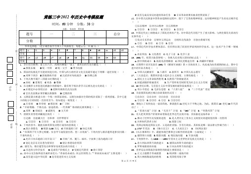 2012年春季期黄练三中